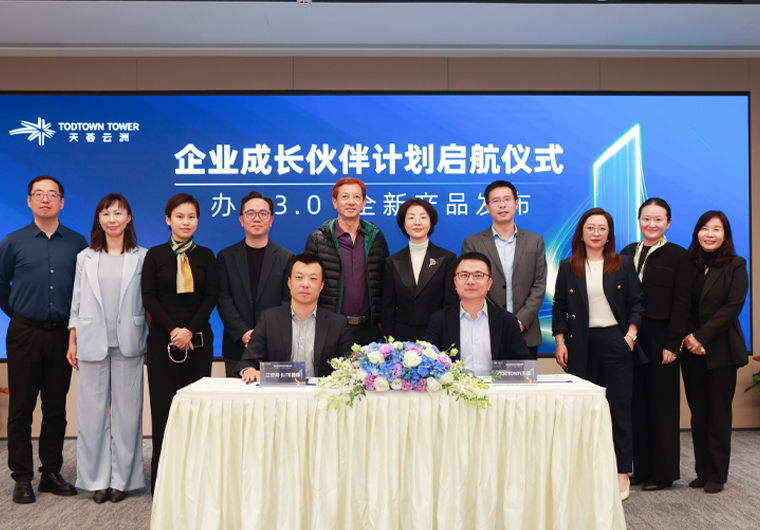 江空间捷徕JLITE办公品牌盛大发布